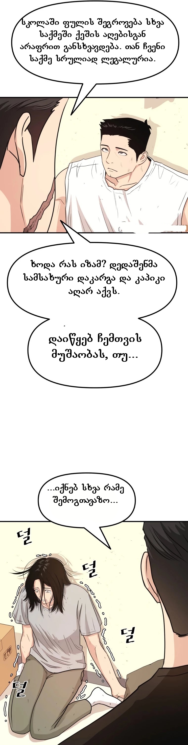 Page (24)